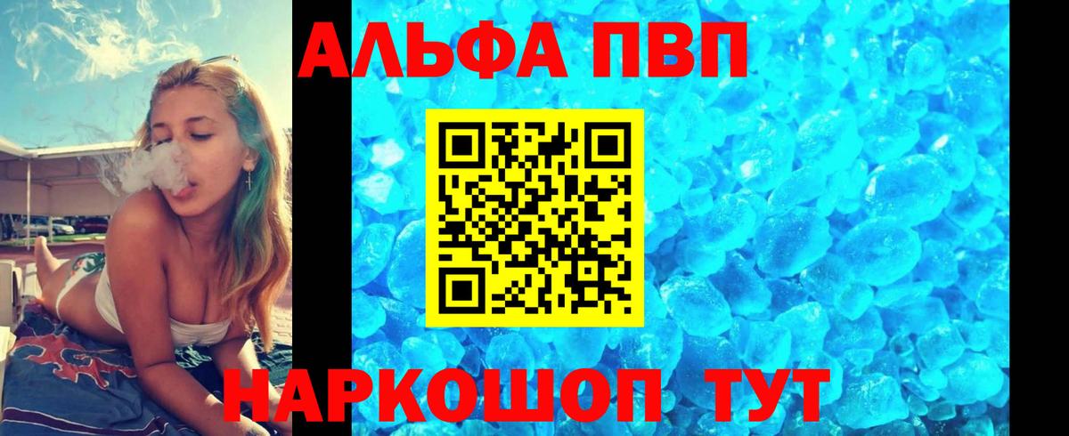 Альфа ПВП мука  Вход с VPN  Alpha PVP  как найти наркотики  Кировск  A PVP крисы CK  А ПВП VHQ 