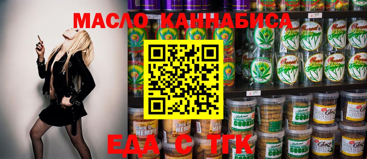 Печенье с ТГК марихуана Кировск