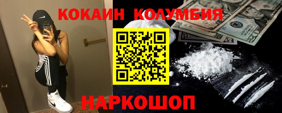 Кировск  COCAIN Перу  COCAIN 97%  дарнет шоп  Вход с VPN 