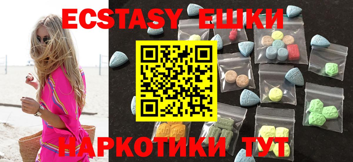 Ecstasy 280мг Кировск