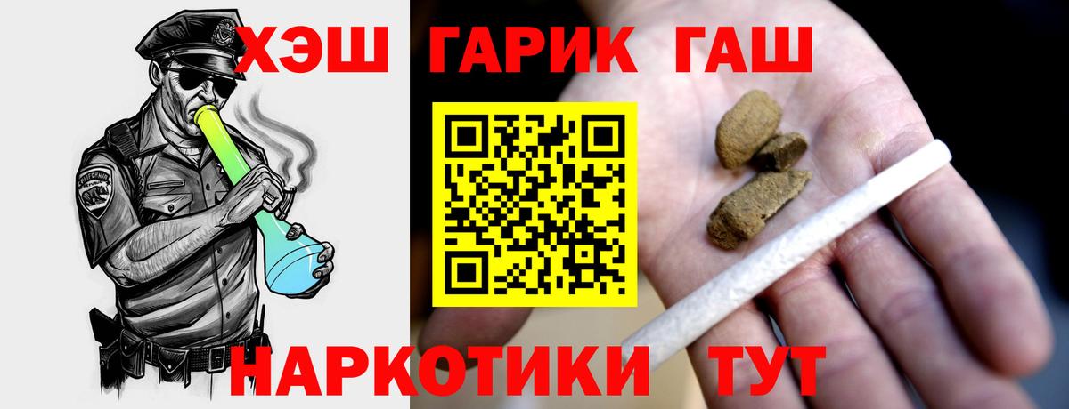 Кировск  ГАШ 40% ТГК  ГАШИШ Cannabis  Вход с VPN 