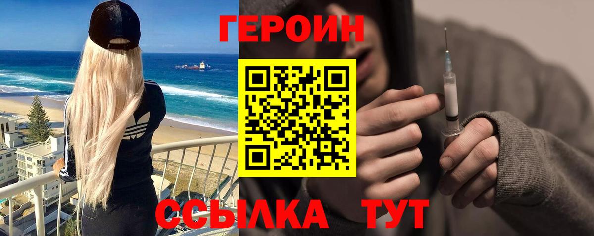 ГЕРОИН афганец Кировск