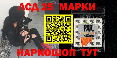 стафф Аша