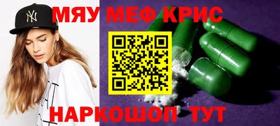 мескалин Краснодар