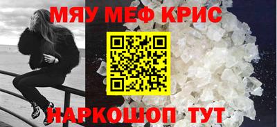 мескалин Краснодар