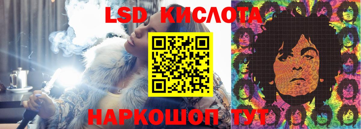 Лсд 25 экстази кислота  Вход с VPN  LSD-25 экстази ecstasy  Кировск 