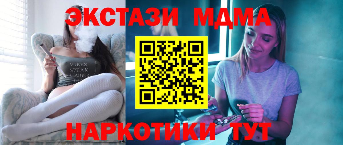 MDMA Molly Кировск