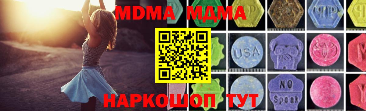 MDMA Molly  Вход с VPN  MDMA  Кировск 