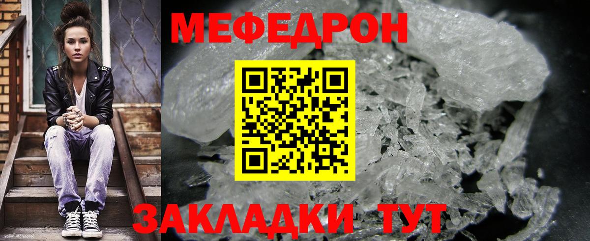Меф  МЕФ 4 MMC  Вход с VPN  МЯУ-МЯУ VHQ  Кировск 