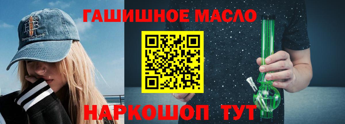Кировск  ТГК концентрат  Вход с VPN  Дистиллят ТГК вейп с тгк 